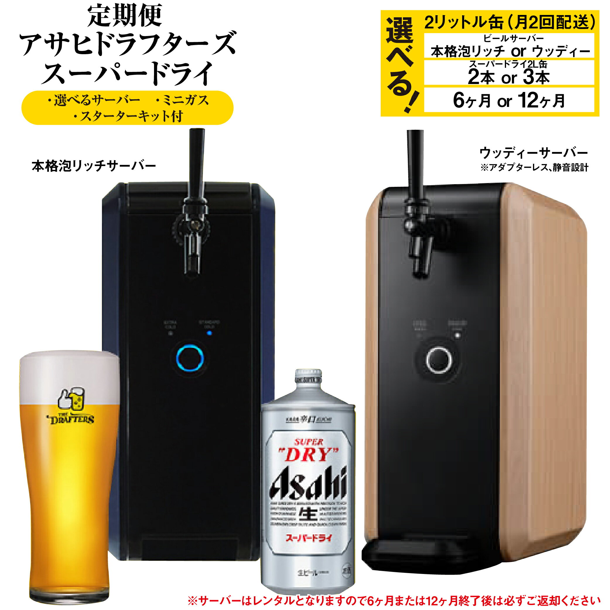 楽天市場】アサヒ ビール サーバーの通販