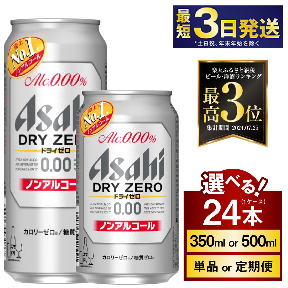 楽天市場】発泡酒（ノンアルコール｜ビール・発泡酒）：ビール・洋酒の通販