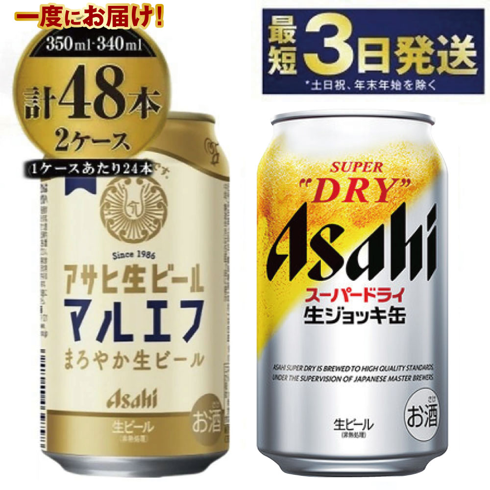 楽天市場】生ジョッキ マルエフの通販