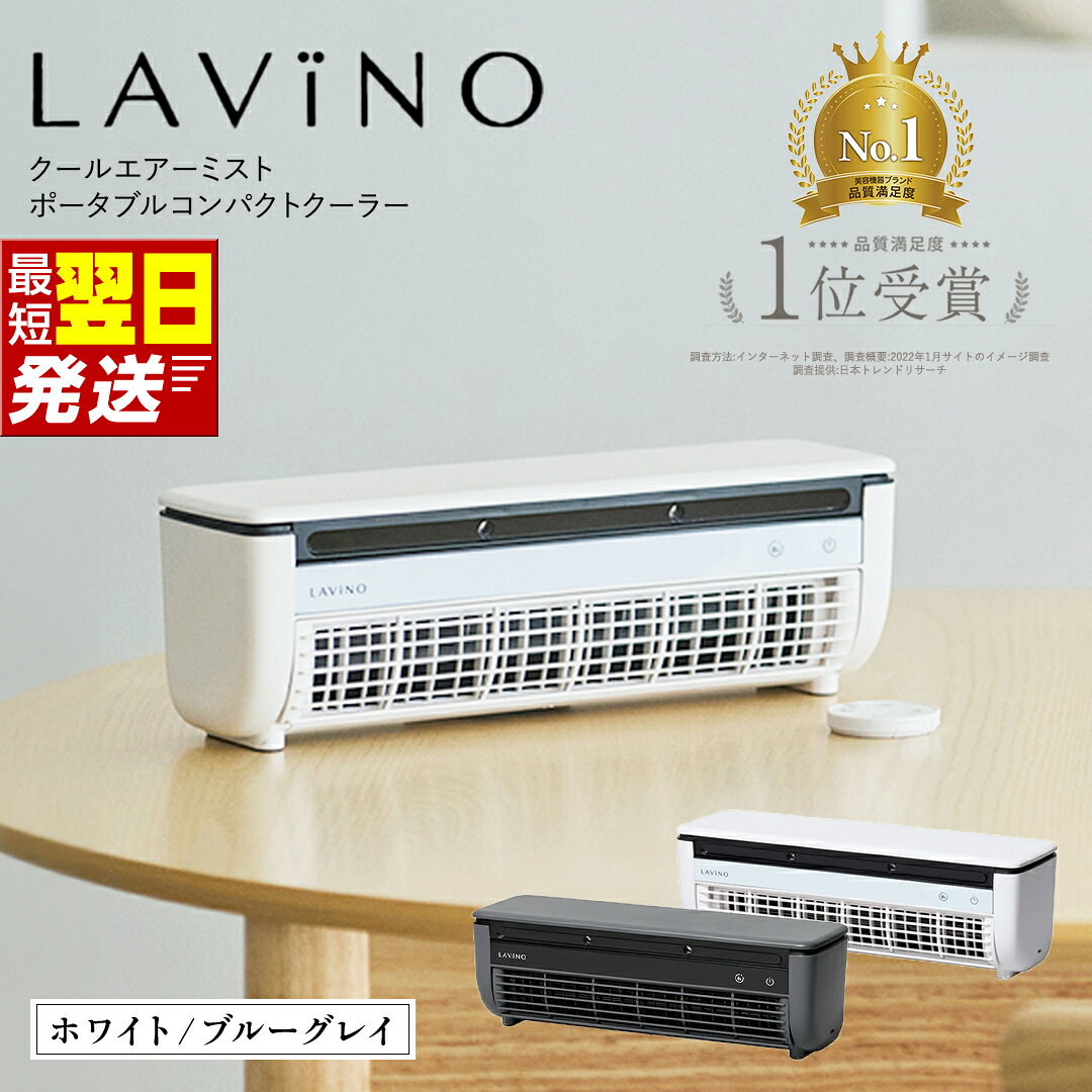 楽天市場】lavinoの通販