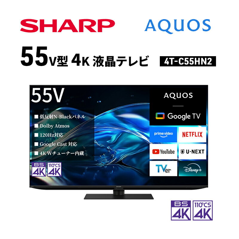 楽天市場】アクオス テレビ（画面サイズ（テレビ）50 ～ 59型）の通販