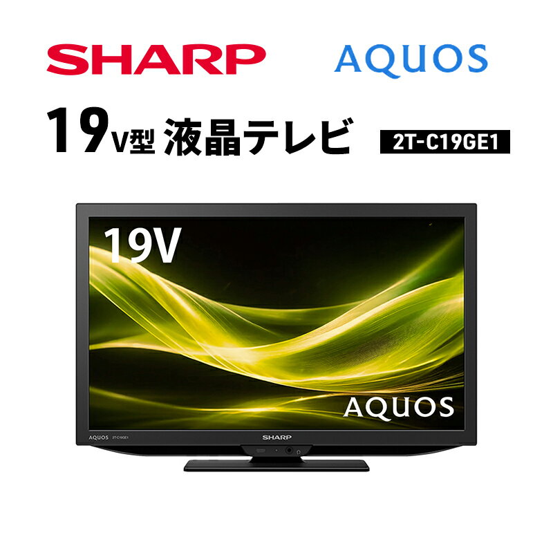 楽天市場】シャープ 19v型 液晶 テレビ aquosの通販