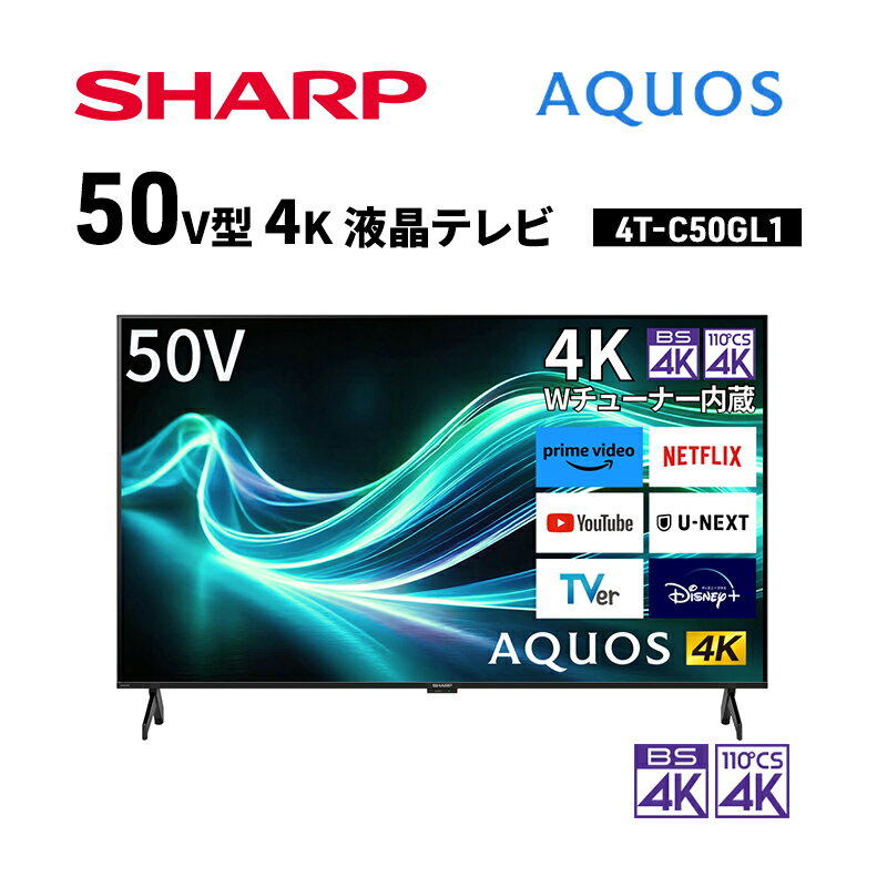 楽天市場】テレビ 4k 50型（メーカーシャープ）の通販