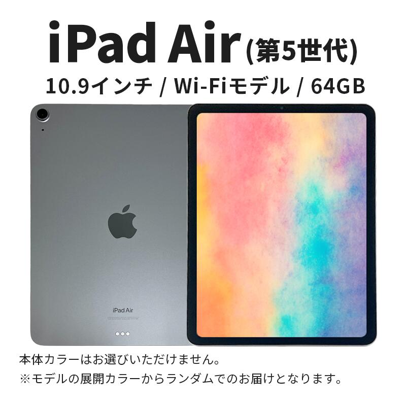 楽天市場】ipad air 10.9インチ wi-fi 64gbの通販