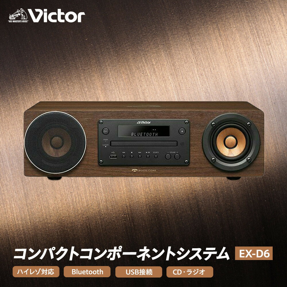 楽天市場】victor ex-d6の通販