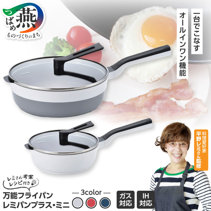 楽天市場】レミパン プラス（鍋・フライパン｜キッチン用品・食器