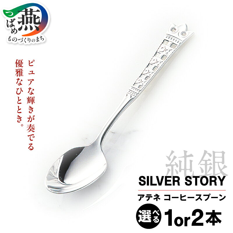 楽天市場】純銀（箸・カトラリー｜食器・カトラリー・グラス