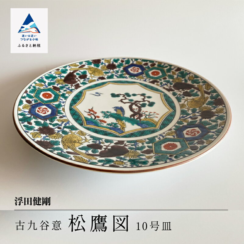 江戸前期 古九谷 白磁 陽刻紋 平鉢 骨董品 アンティーク 楽天市場