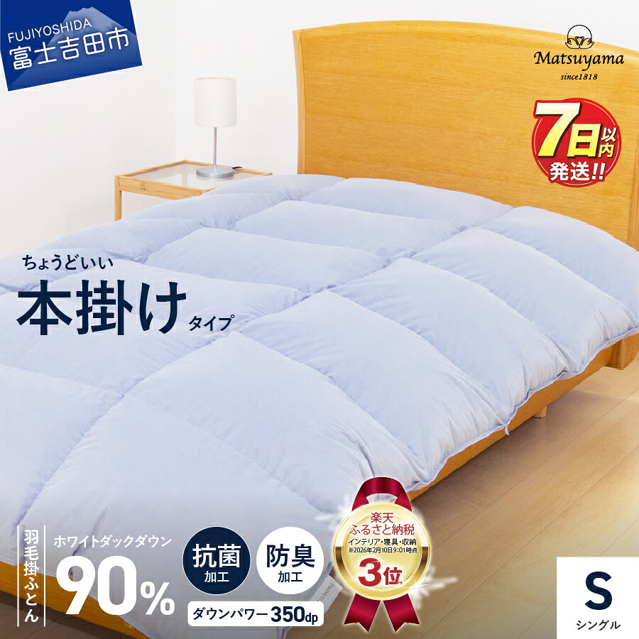 楽天市場】松山機業の通販