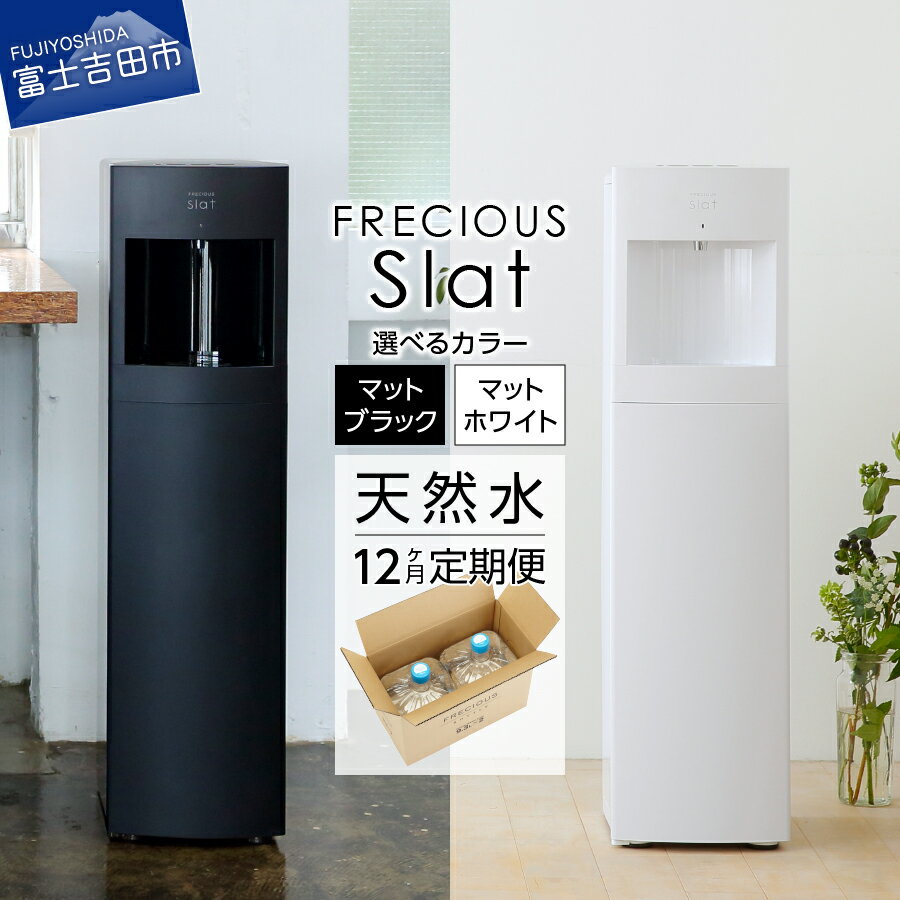 楽天市場】フレシャス スラットの通販