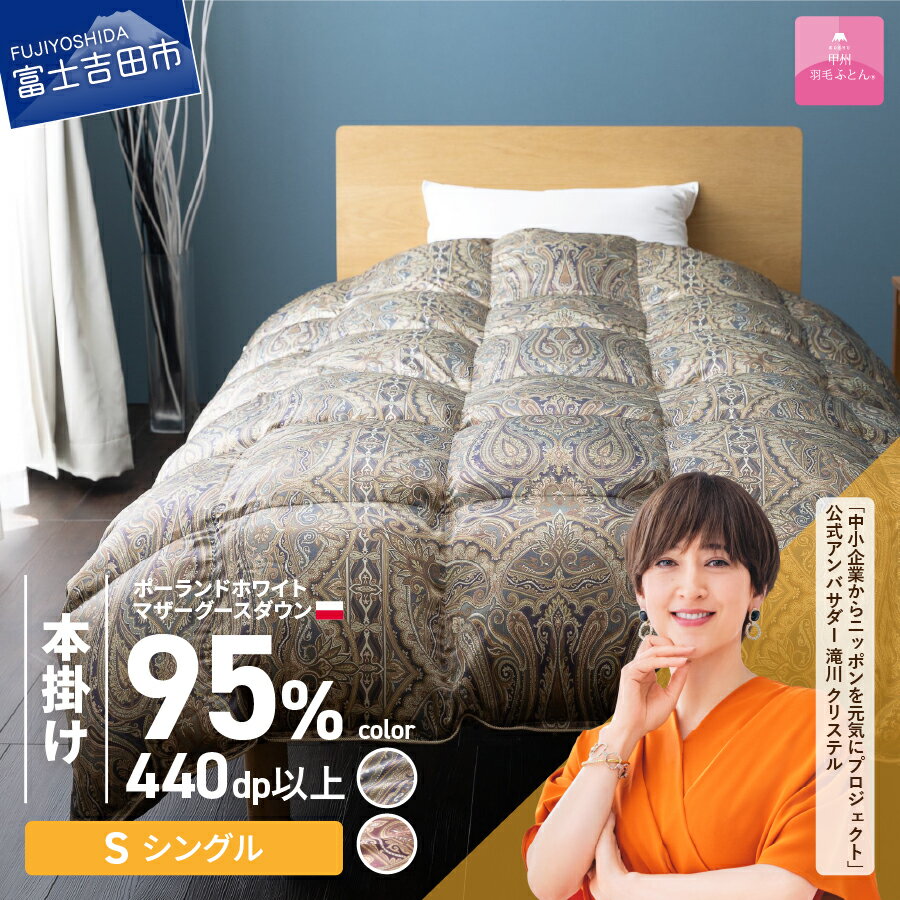 楽天市場】正絹 羽毛 ふとんの通販