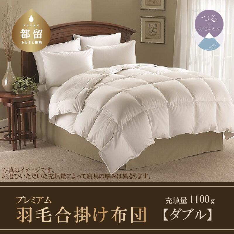 楽天市場】サンモト 布団（サイズ（寝具）ダブル）の通販