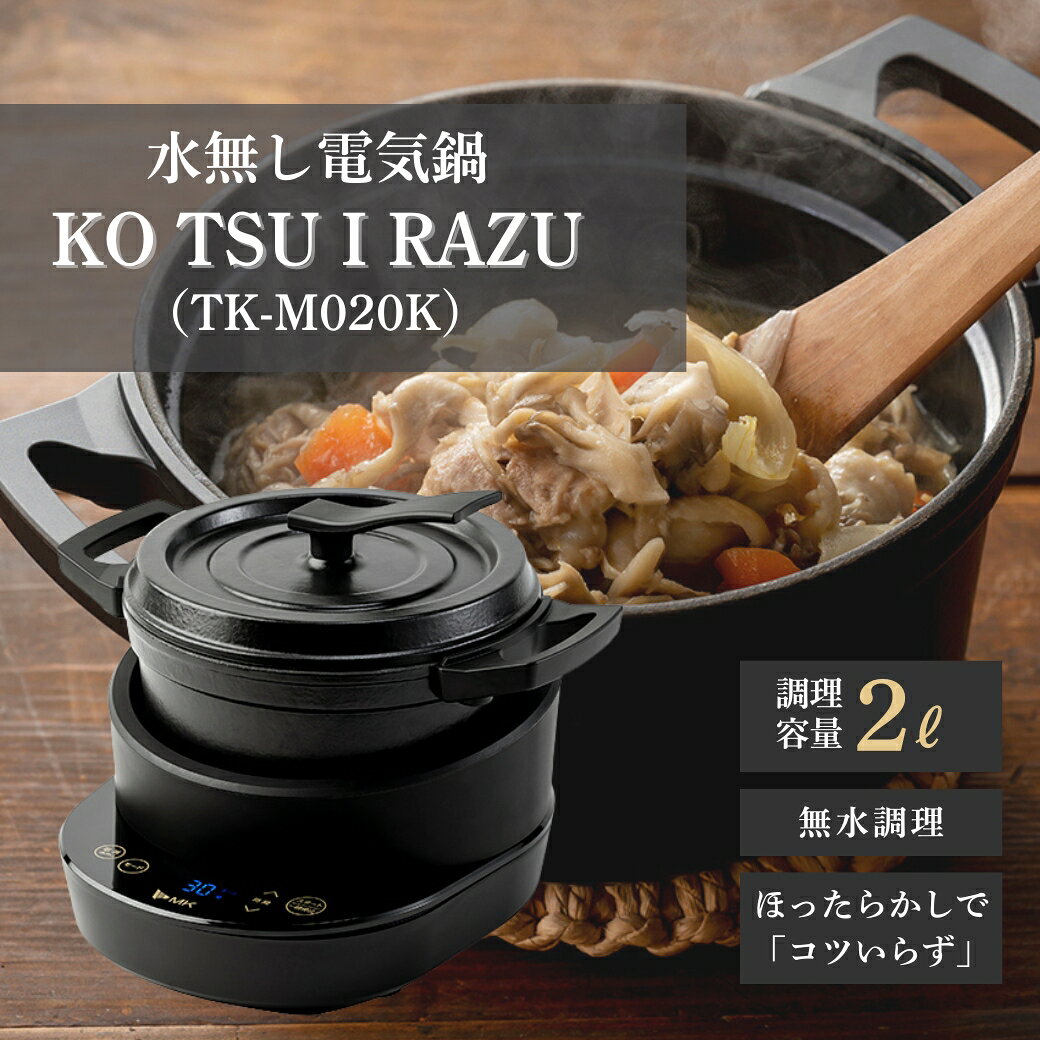 楽天市場】無水鍋（家電）の通販