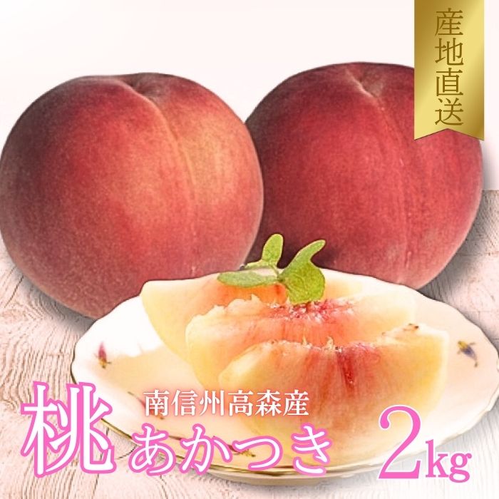 楽天市場】完熟 桃 7月の通販