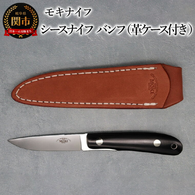 楽天市場】moki ナイフ しまふくろうの通販