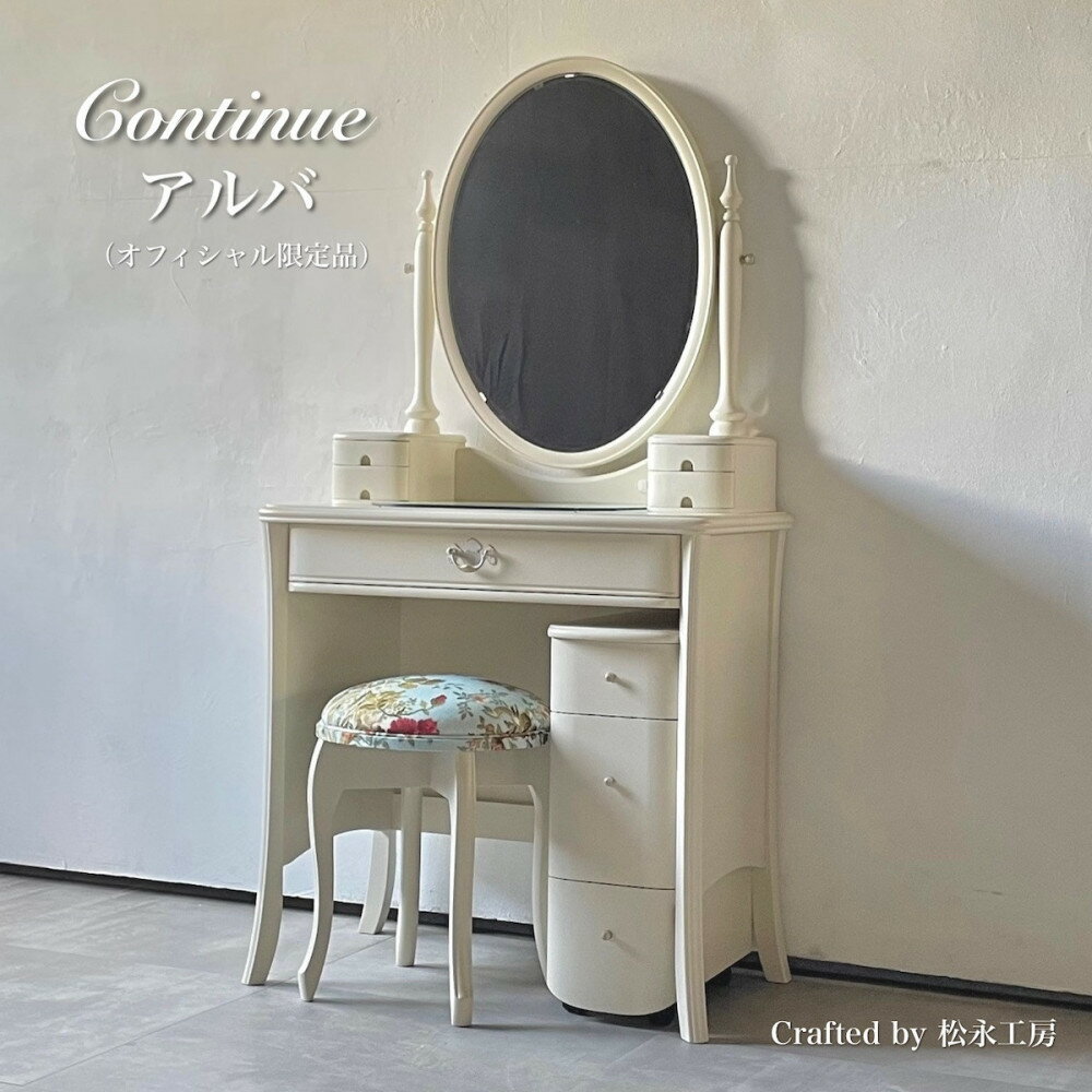 楽天市場】ふるさと納税 ドレッサーの通販