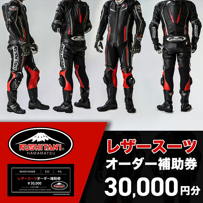 楽天市場】クシタニ（レーシングスーツ・つなぎ｜バイクウェア