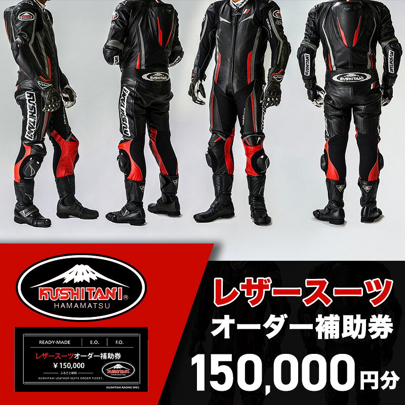 楽天市場】クシタニ（レーシングスーツ・つなぎ｜バイクウェア