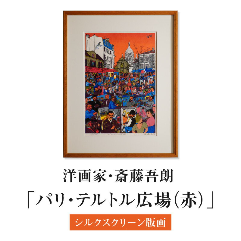 楽天市場】斎藤吾朗の通販