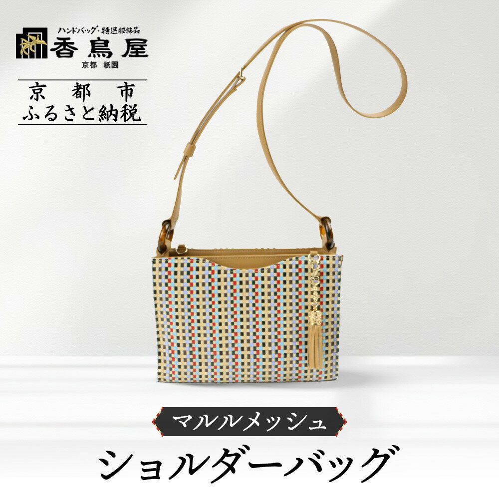 楽天市場】香鳥屋（バッグ・小物・ブランド雑貨）の通販