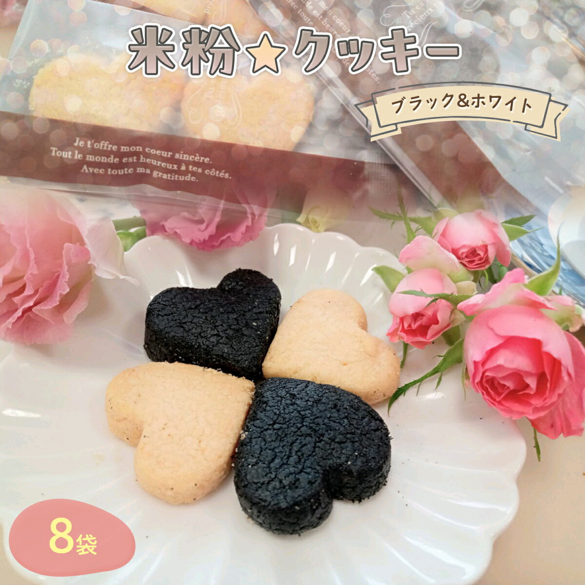 楽天市場】ブラック&ホワイト（クッキー｜クッキー・焼き菓子