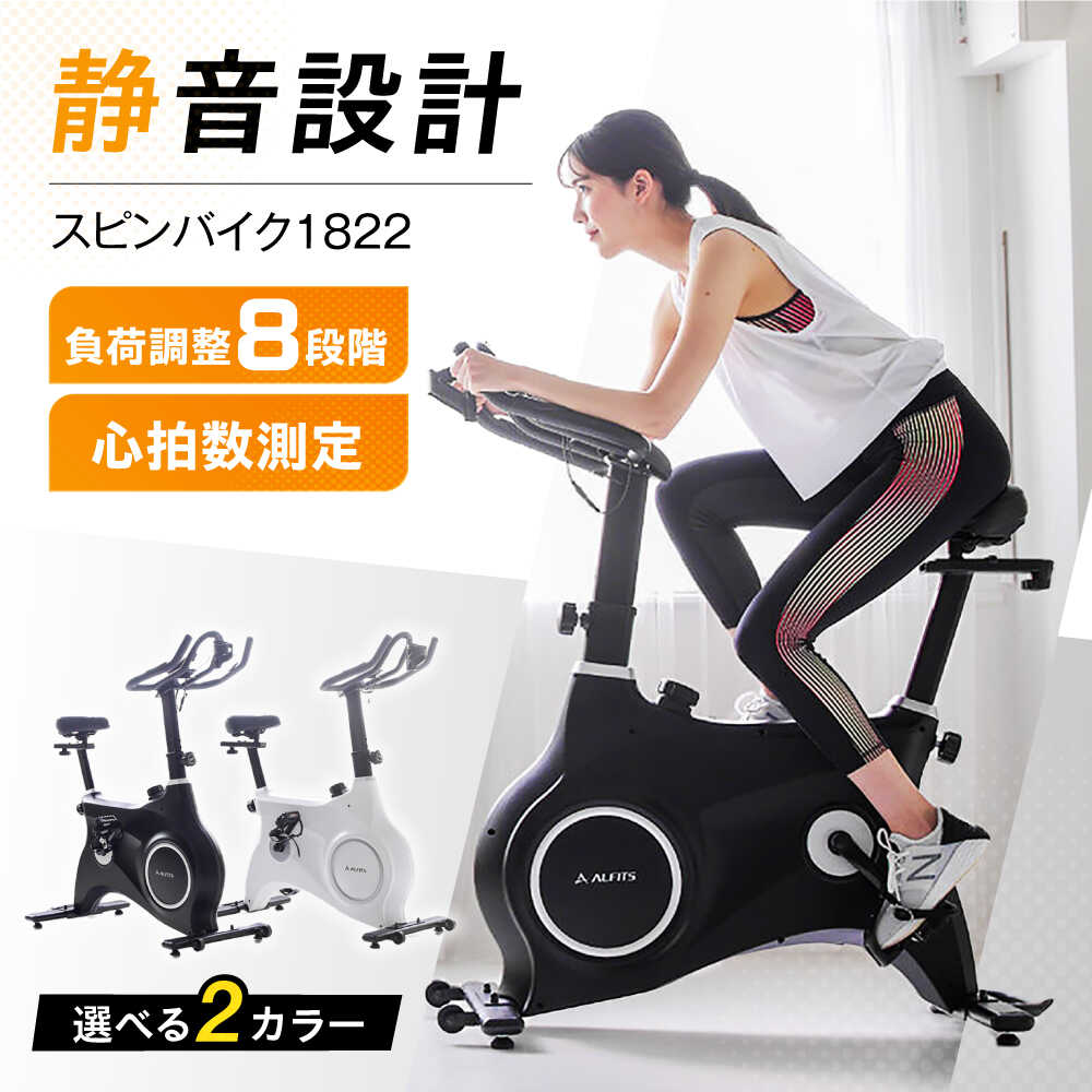 楽天市場】スーパーセール（機能（エアロバイク）運動距離表示