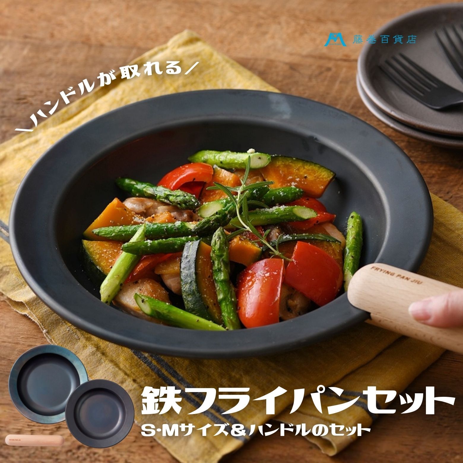 楽天市場】藤田金属 フライパン ジュウの通販
