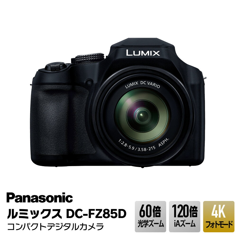 楽天市場】panasonic デジタルカメラ lumix dc-fz85（対応センサー
