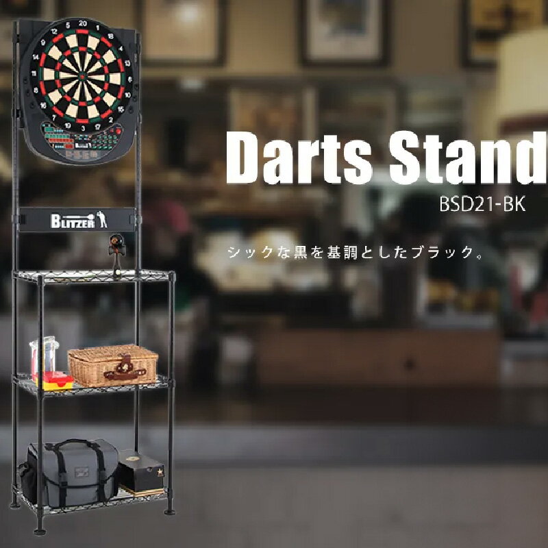 楽天市場】ダーツスタンド スチールラックの通販