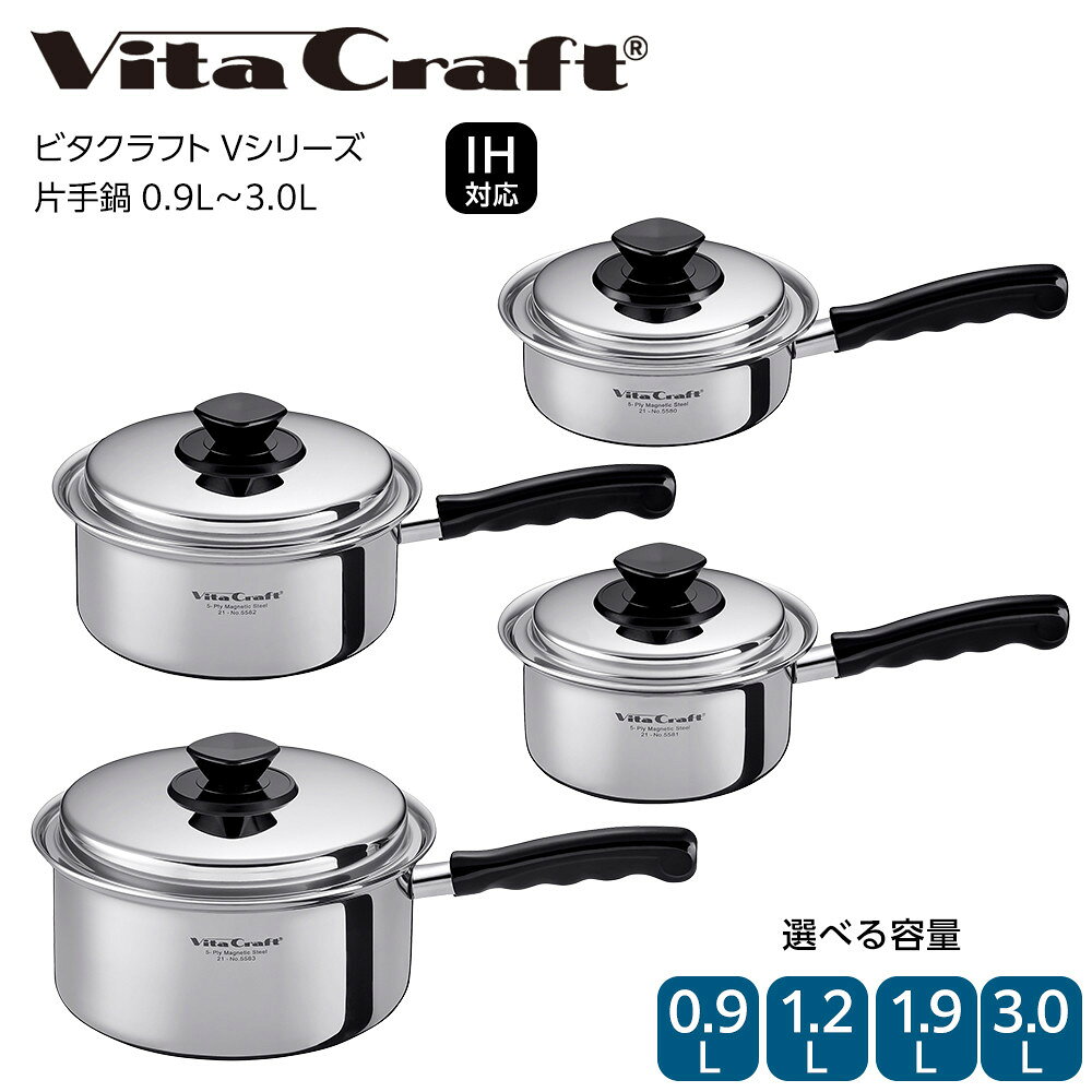 楽天市場】片手鍋 ビタクラフト 3lの通販