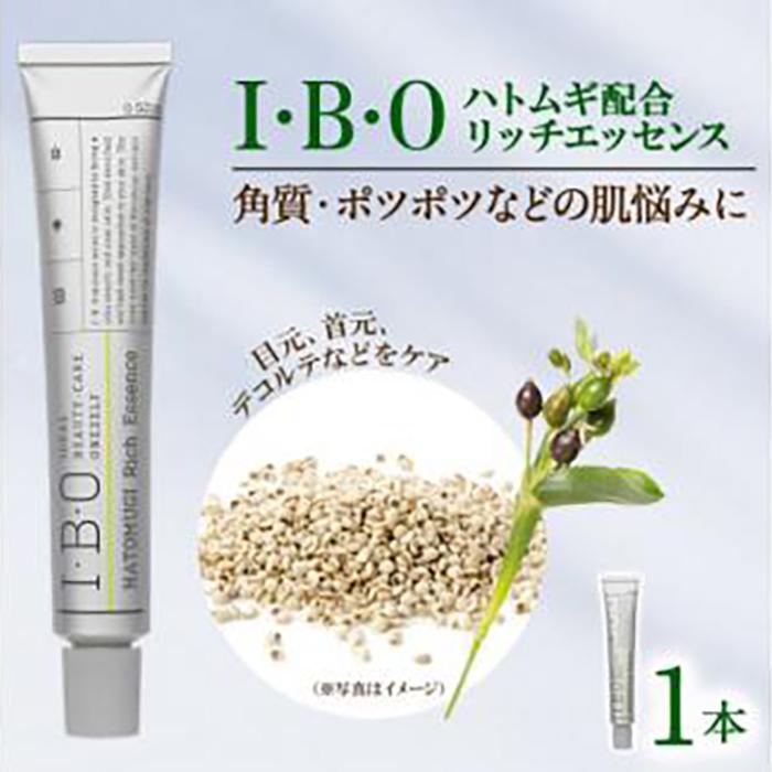 楽天市場】i b o ハトムギ 配合 リッチ エッセンスの通販