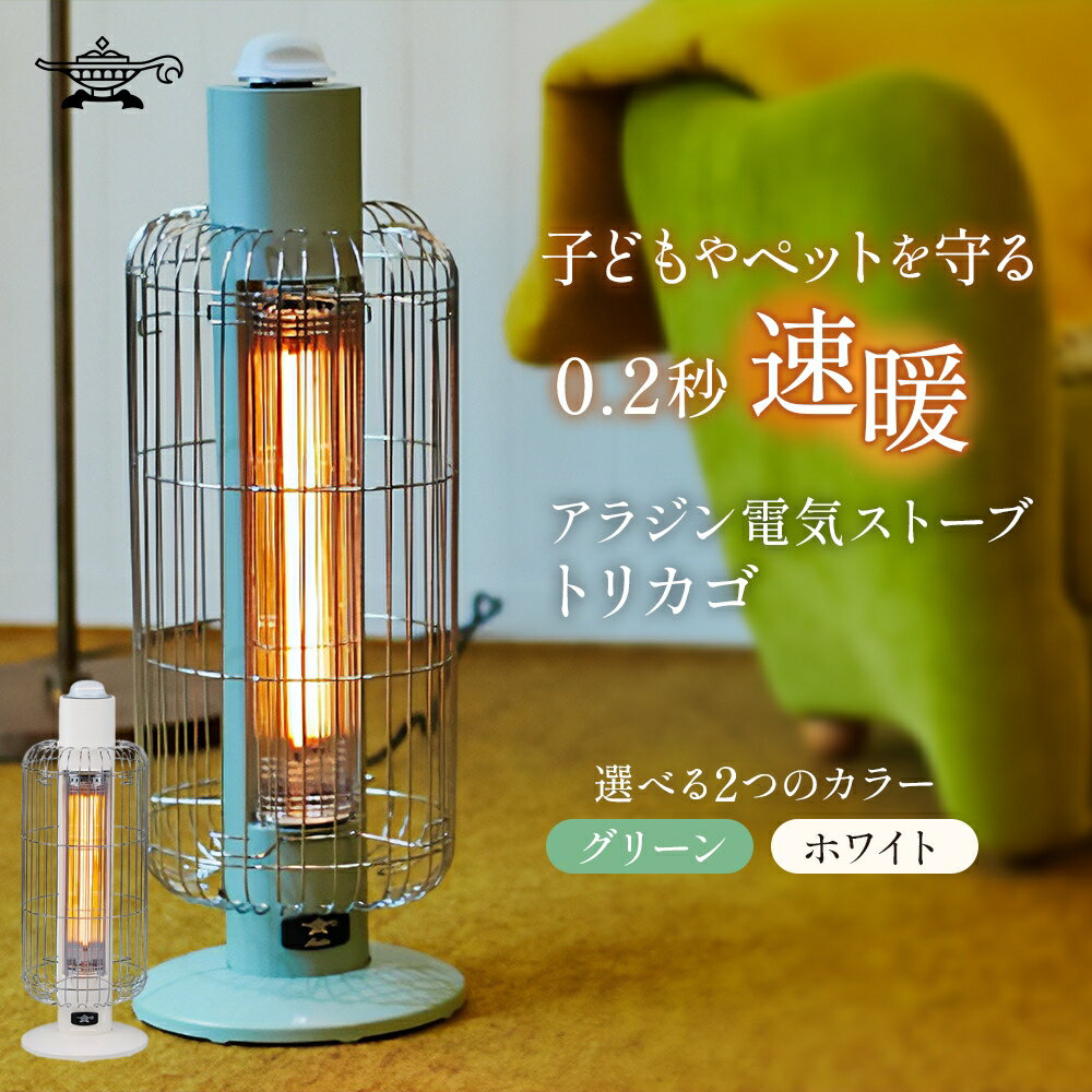 楽天市場】グリーン 緑（ストーブ・ヒーター｜季節・空調家電）：家電