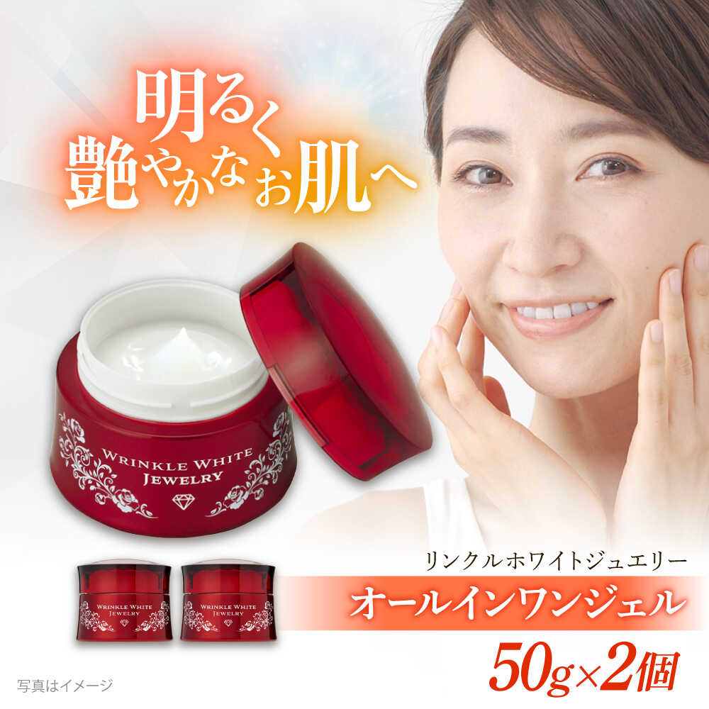 楽天市場】【ふるさと納税】スキンケア クリスタルジェミー チェンジ