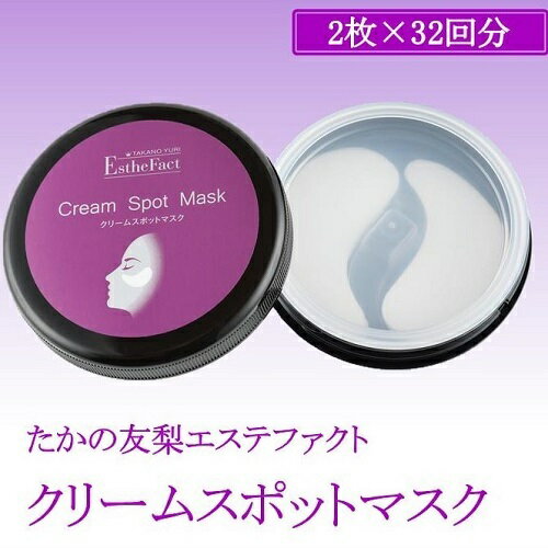 楽天市場】たかの友梨 マスクの通販