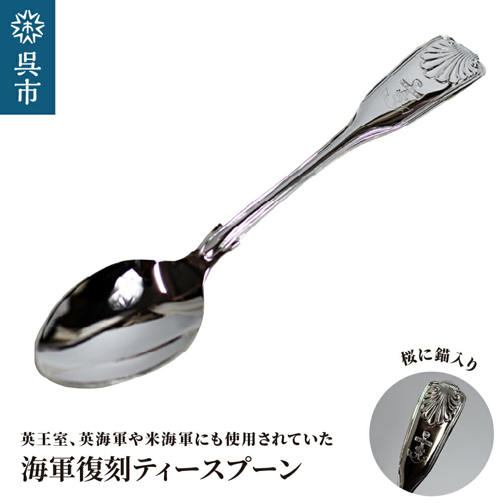 楽天市場】ふるさと納税（素材（キッチン用品）銀）（スプーン｜箸