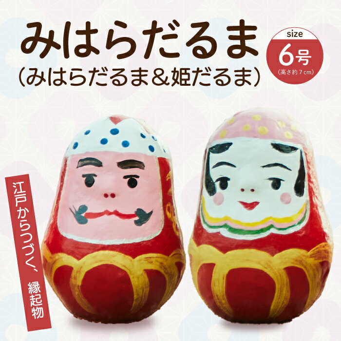 楽天市場】姫ダルマの通販