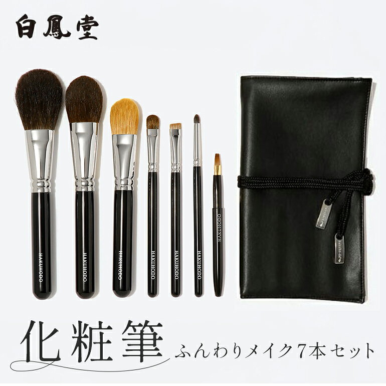 楽天市場】白鳳 堂 セットの通販