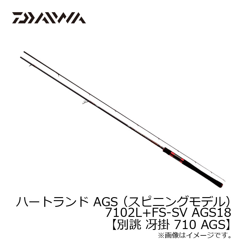 楽天市場】ハートランドagsの通販