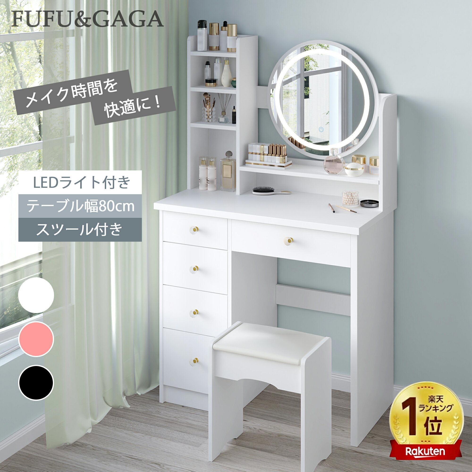 楽天市場】80cm（ドレッサー・鏡台｜収納家具）：インテリア・寝具