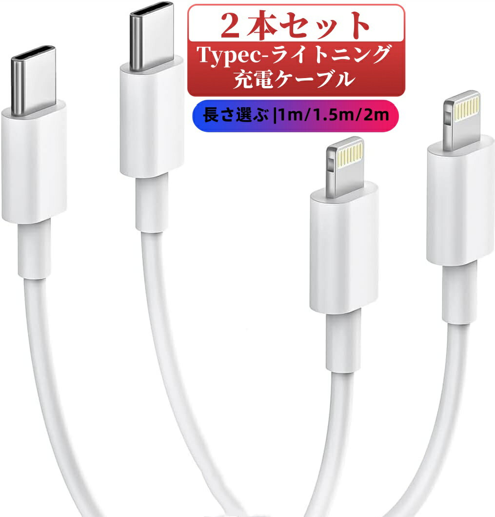 楽天市場】iphone se2対応 ライトニングusbケーブルの通販