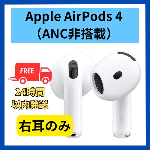 楽天市場】apple airpods右の通販