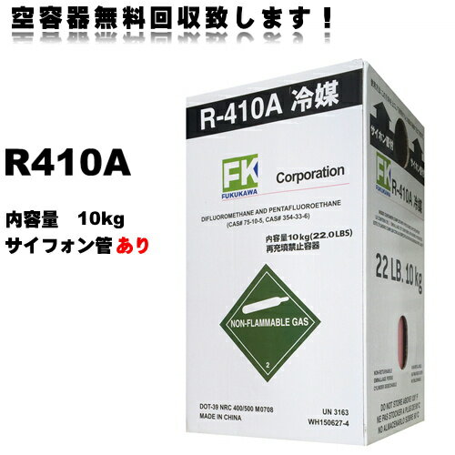 楽天市場】daikin r410a 10kgの通販