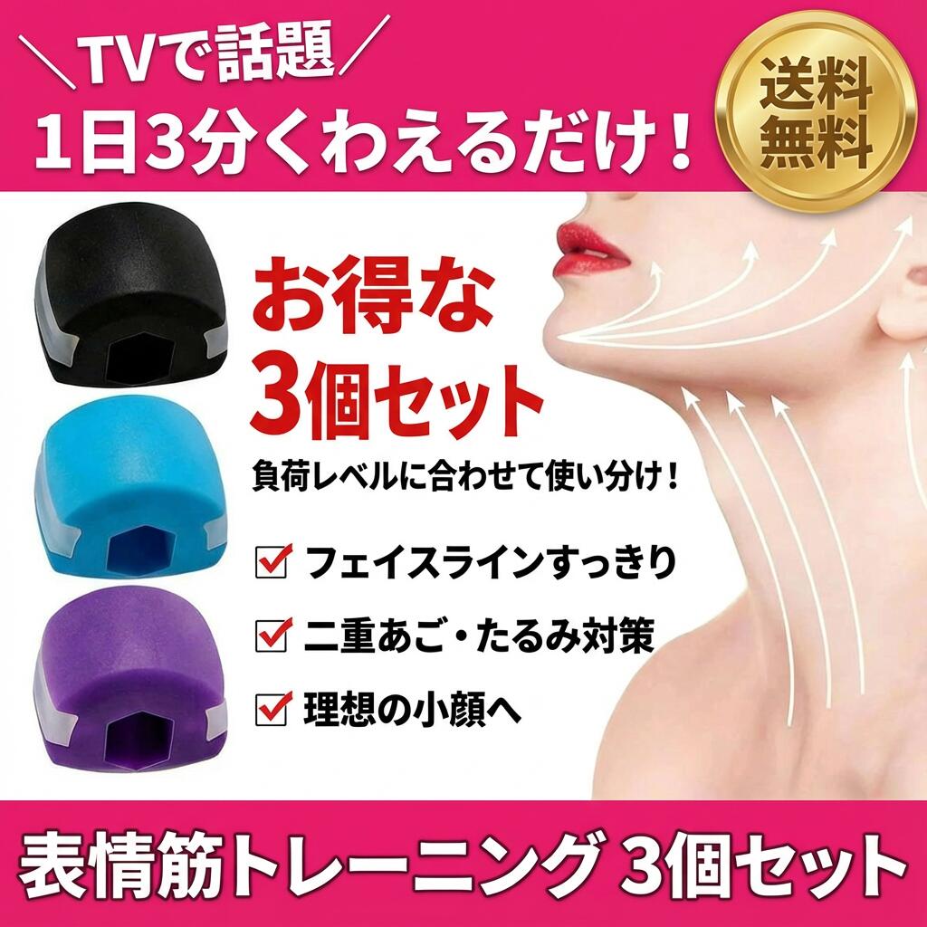 楽天市場】表情筋 トレーニング（美顔器・スチーマー｜美容・コスメ