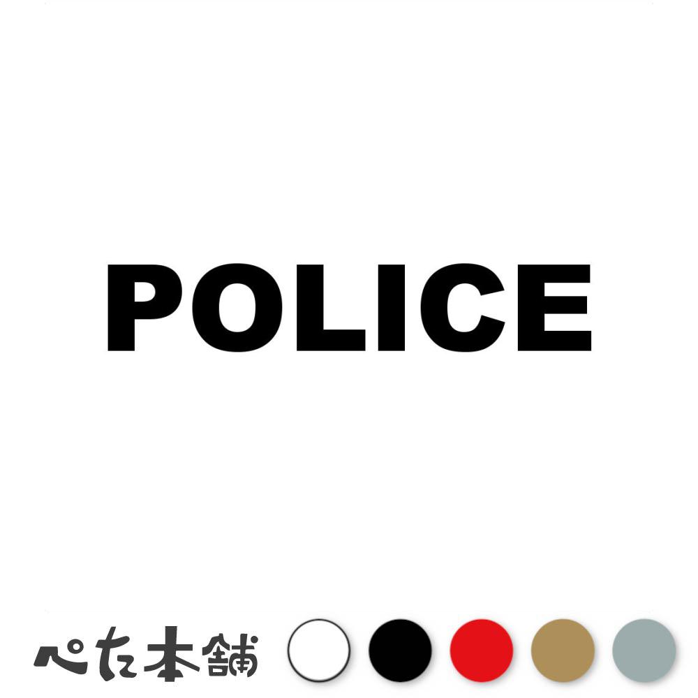 楽天市場】police ステッカー（外装・エアロパーツ｜パーツ）：車用品