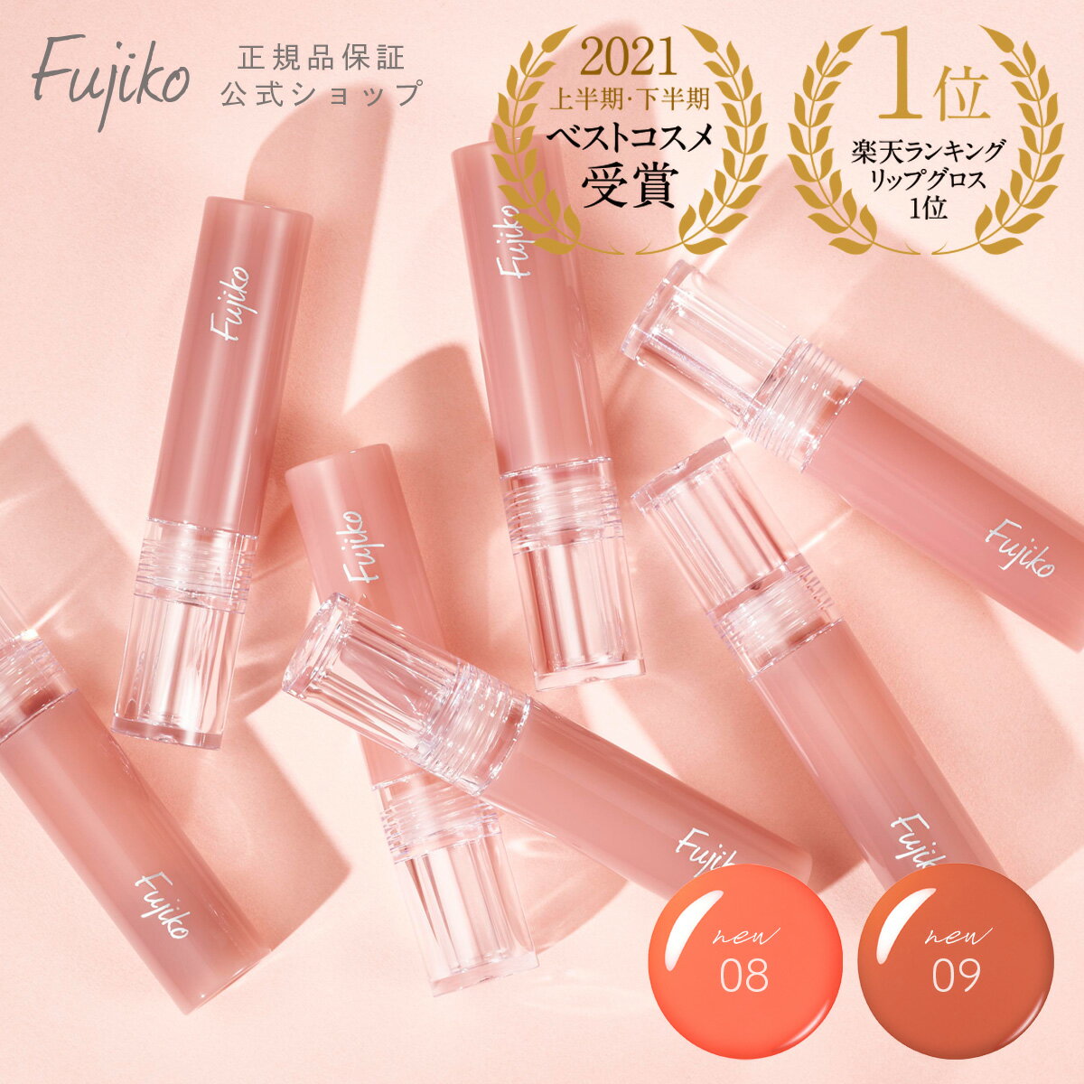 楽天市場】グロス（リップグロス｜ベースメイク・メイクアップ）：美容