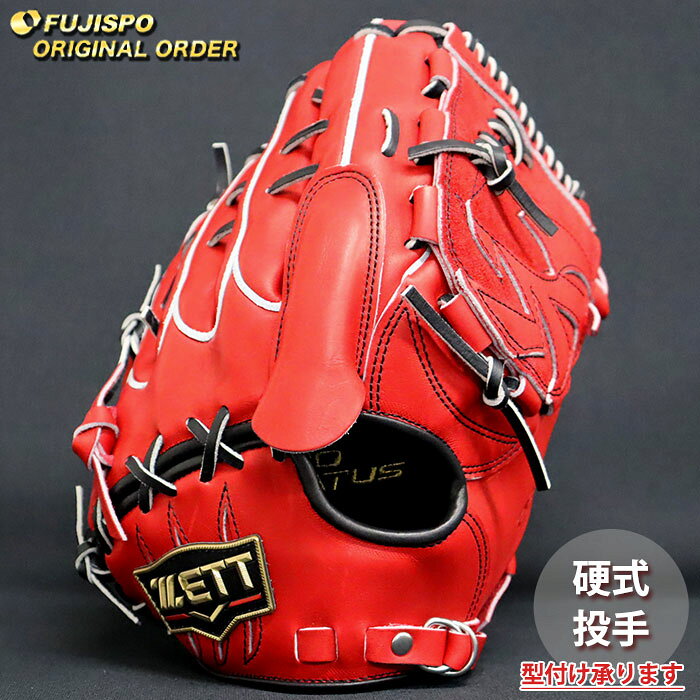 楽天市場】zett プロステイタス グローブ 投手用 硬式（カラーレッド