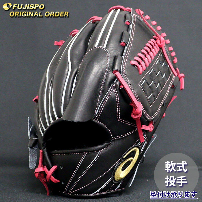 楽天市場】アシックス 軟式 投手 用 グローブ（カラーブラック）の通販