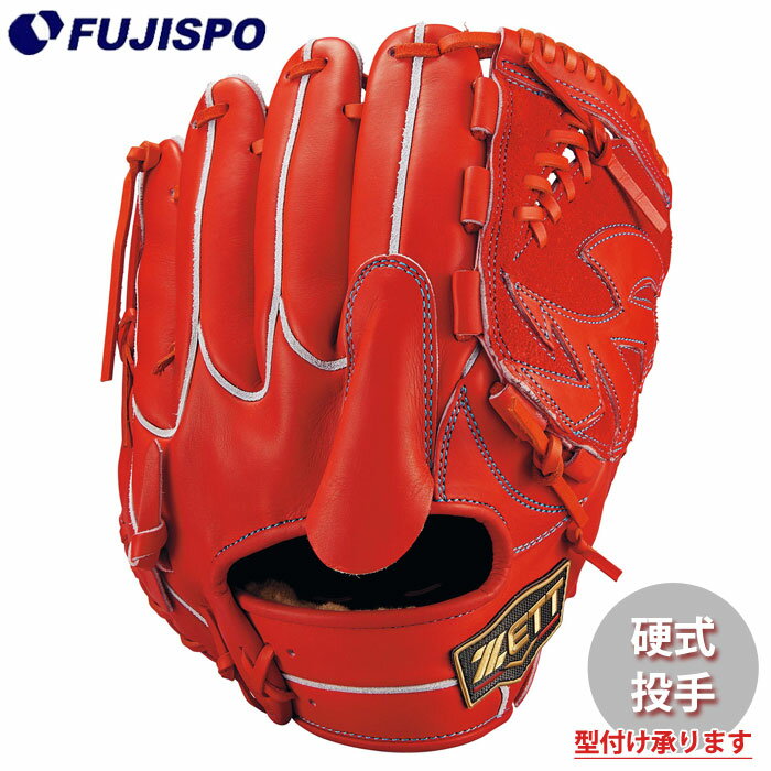 楽天市場】zett プロステイタス グローブ 投手用 硬式（カラーオレンジ