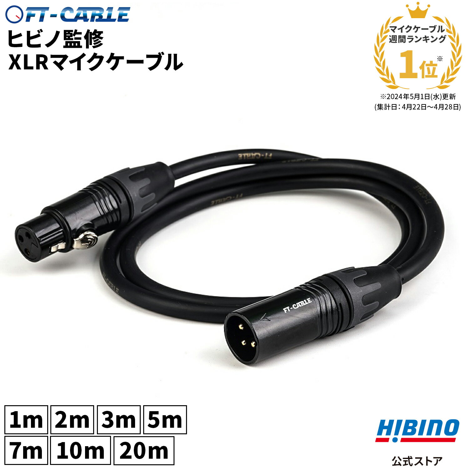 楽天市場】マイク キャノン シールド（ケーブル｜アクセサリー）：楽器