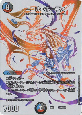 楽天市場】ニコル ボーラスの通販